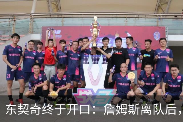 东契奇终于开口：詹姆斯离队后，我给他发了条消息