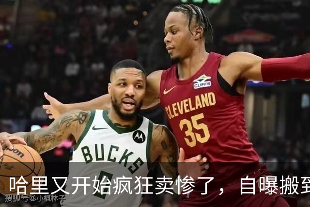 哈里又开始疯狂卖惨了，自曝搬到加拿大后陷入抑郁，外媒看呆：被王室虐上瘾了？