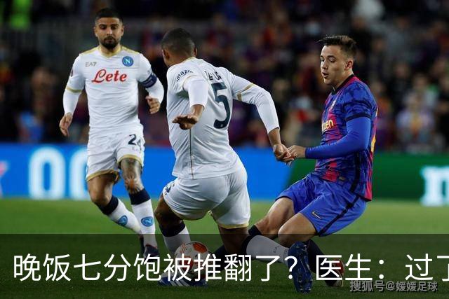 晚饭七分饱被推翻了？医生：过了65岁，吃饭尽量要做到这5点
