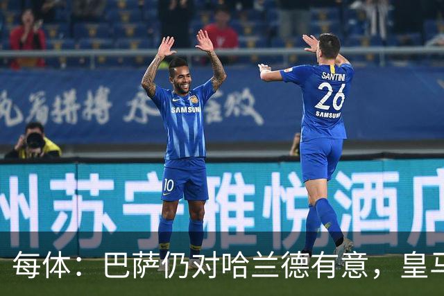 每体：巴萨仍对哈兰德有意，皇马也在关注他的未来